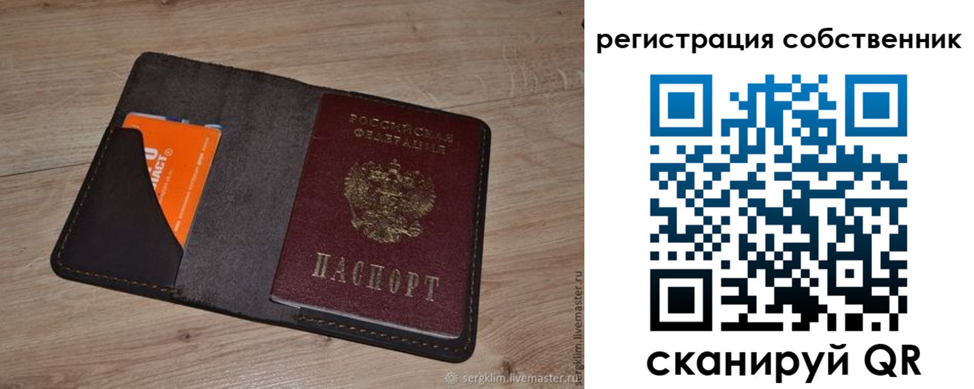 временная регистрация гарантия в Лангепасе