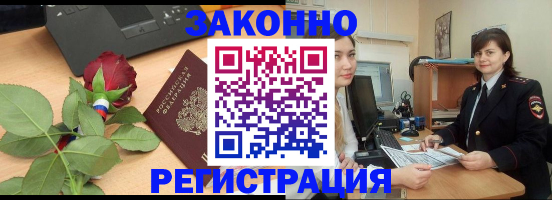 временная регистрация в квартире в Лангепасе