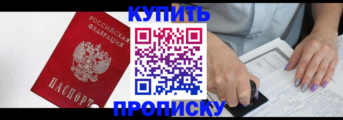 прописка паспорт в Лангепасе