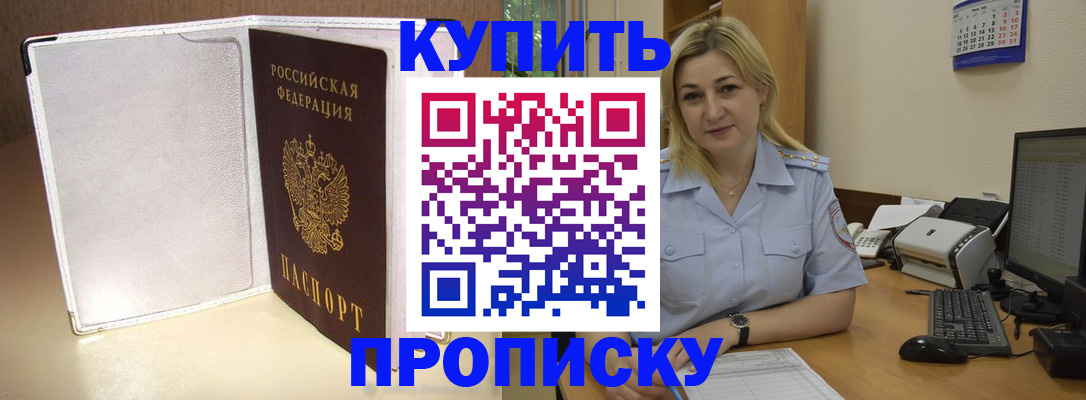временная регистрация надежно в Лангепасе