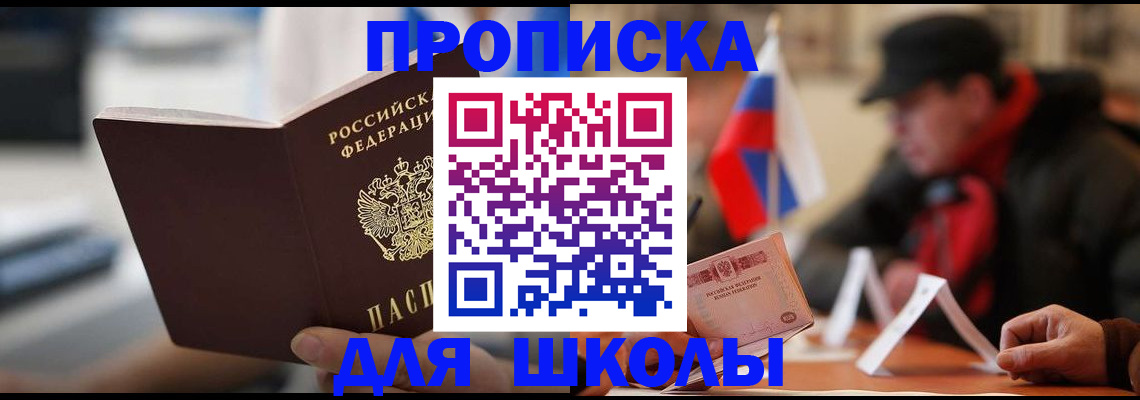 временная регистрация надежно в Лангепасе