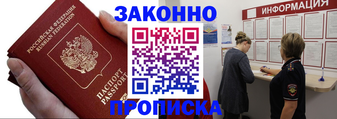 временная регистрация поиск в Лангепасе